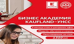 практическо-занимание-в-логистичната-база-на-кауфланд
