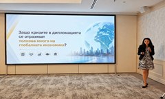 наш-преподавател-взе-участие-в-конференция-посветена-на-съвременните-геополитиче