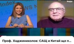 проф-д-ик-н-димитър-хаджиниколов-за-актуалните-икономически-и-геополитически-про