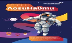 платена-практикантска-програма-на-софарма-трейдинг-летни-логинавти-