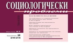 faculty-members-of-the-department-of-economic-sociology-are-the-lead-editors-of-