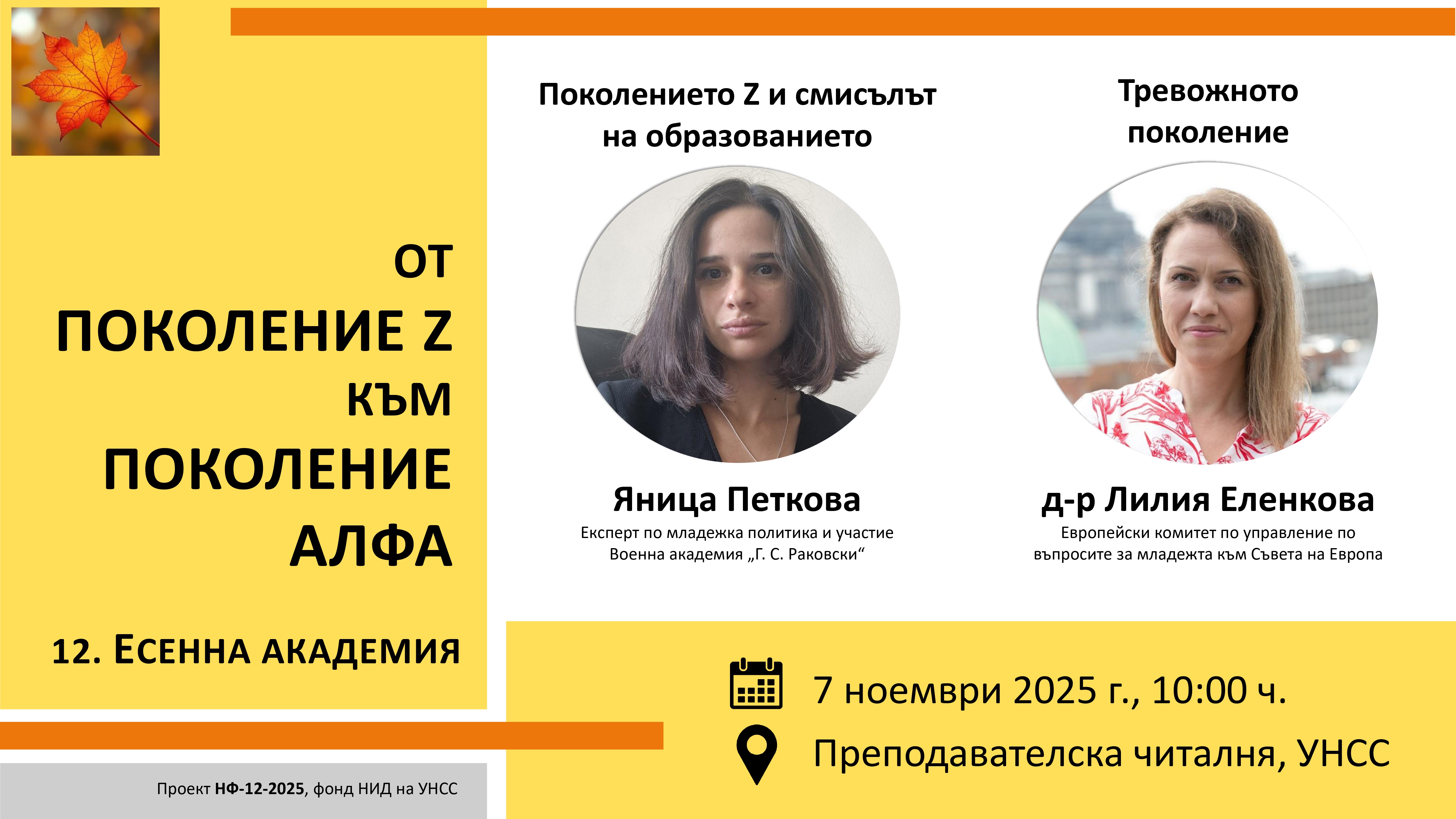 padmin_7d748_12 ЕА програма_page-0001.jpg
