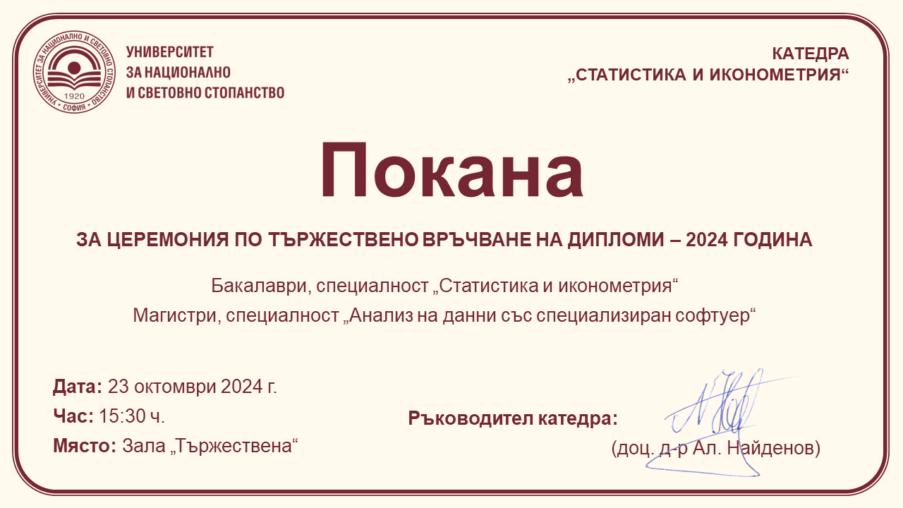 stat_9aaba_SE_Pokana_Diplomirane_2024.png