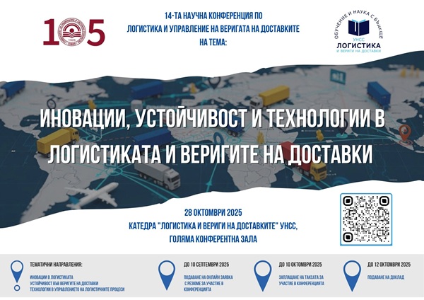 ПОКАНА Дизайн конференция - ЛВГv2.1 QR - Copy.jpg